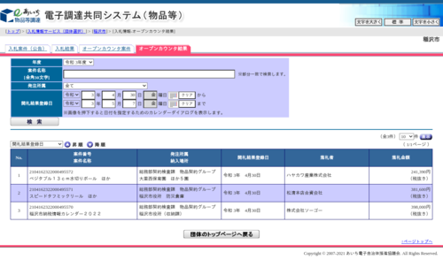 スクリーンショット