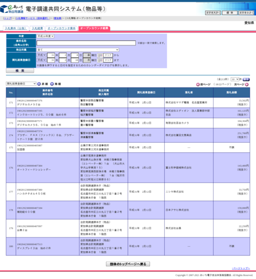 スクリーンショット