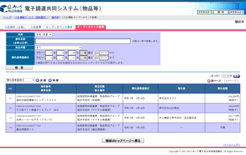 スクリーンショット