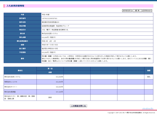 スクリーンショット