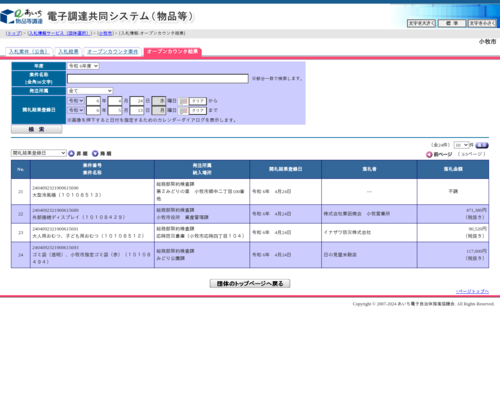 スクリーンショット