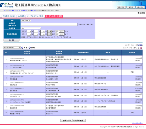 スクリーンショット