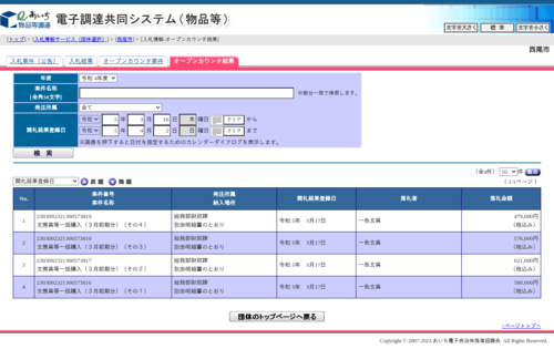 スクリーンショット