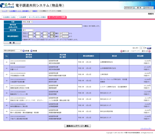 スクリーンショット