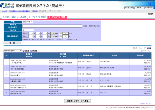 スクリーンショット