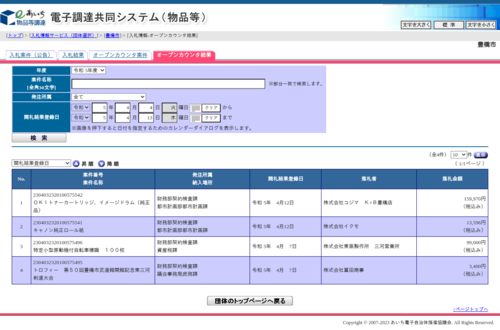 スクリーンショット