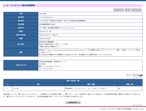 スクリーンショット