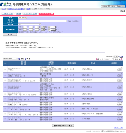 スクリーンショット