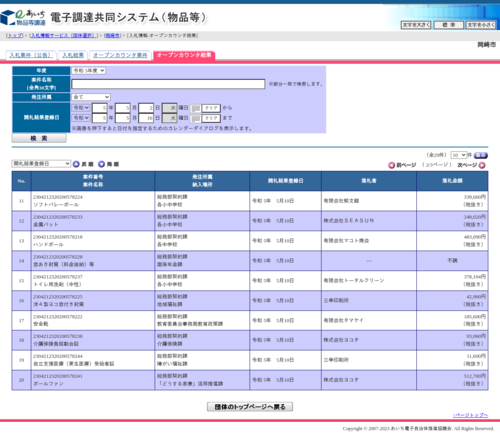 スクリーンショット