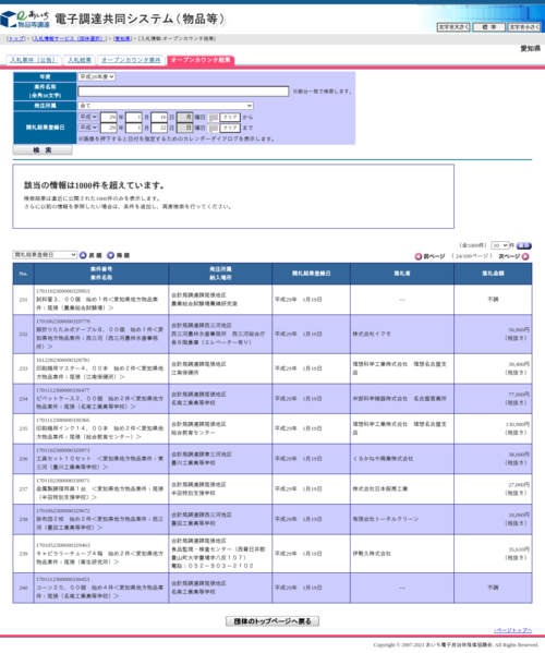 スクリーンショット