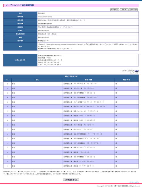 スクリーンショット