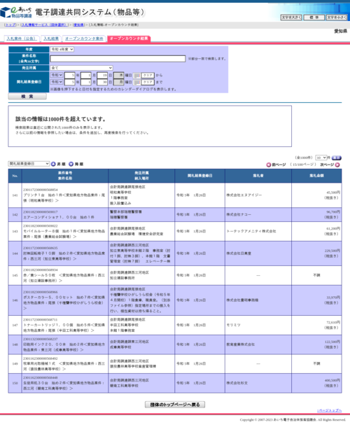 スクリーンショット