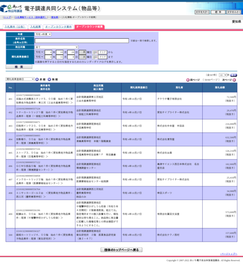 スクリーンショット