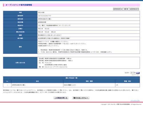 スクリーンショット