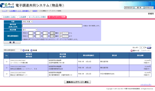 スクリーンショット