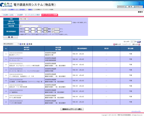 スクリーンショット