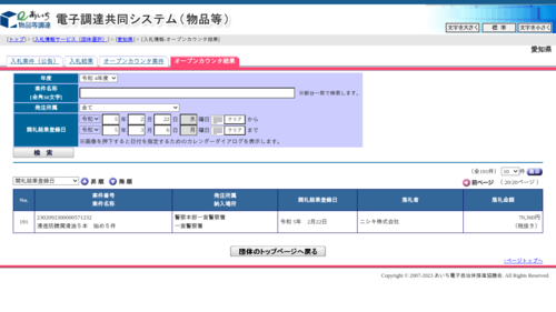 スクリーンショット