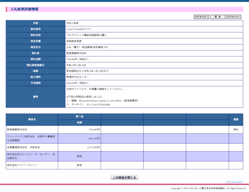 スクリーンショット