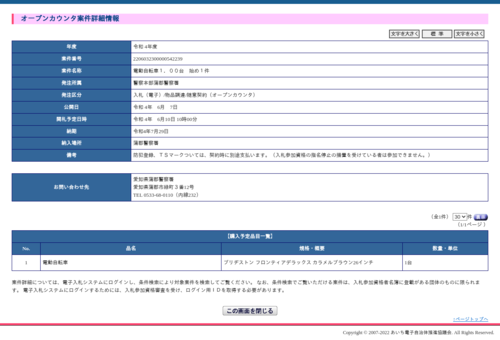 スクリーンショット