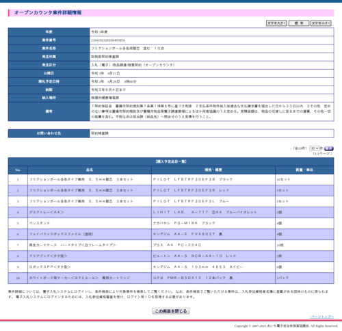 スクリーンショット