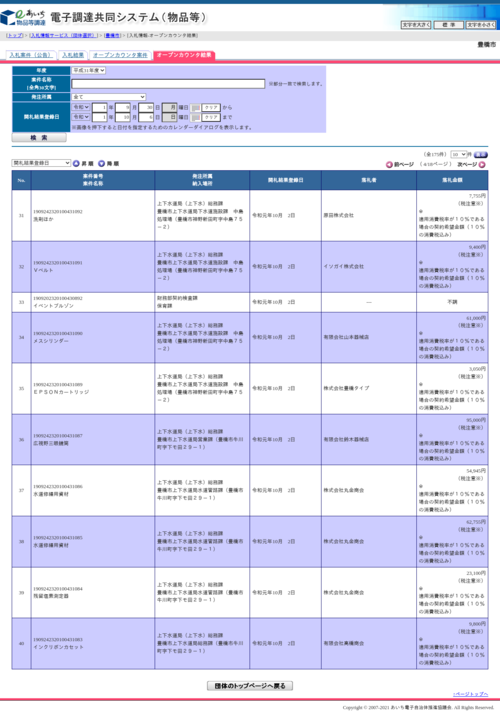 スクリーンショット