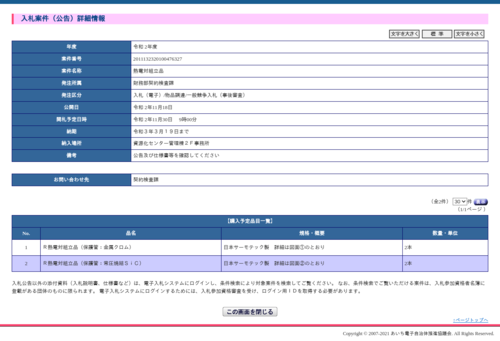 スクリーンショット