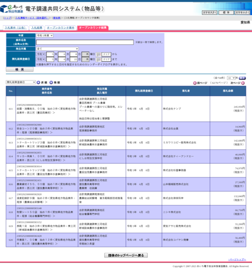 スクリーンショット