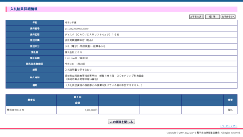 スクリーンショット