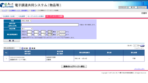 スクリーンショット