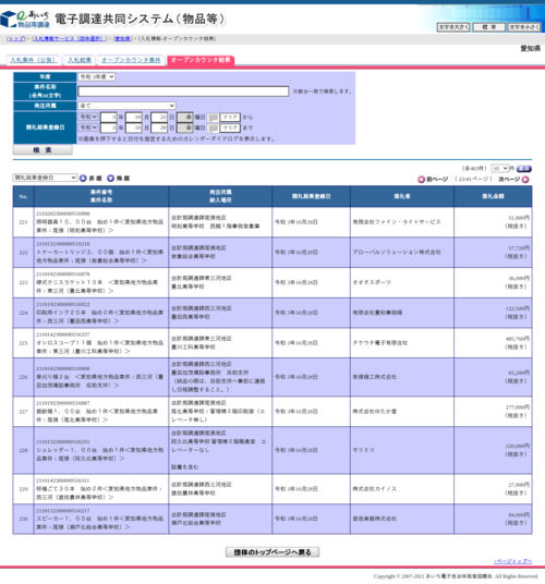 スクリーンショット