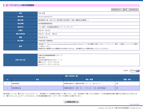 スクリーンショット