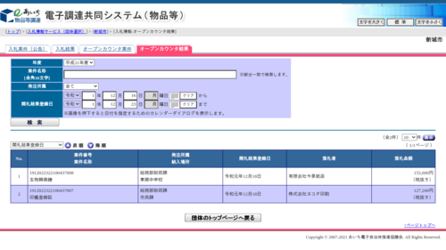 スクリーンショット