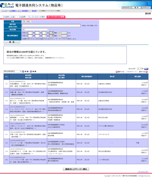 スクリーンショット