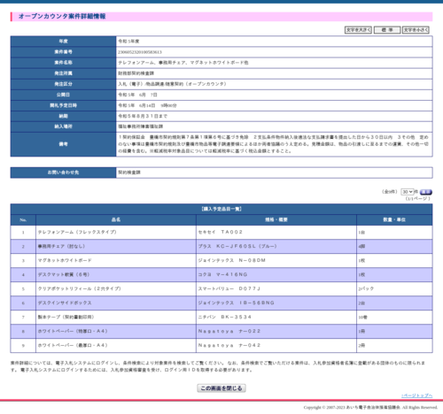 スクリーンショット