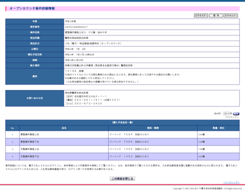 スクリーンショット