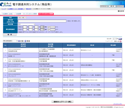 スクリーンショット