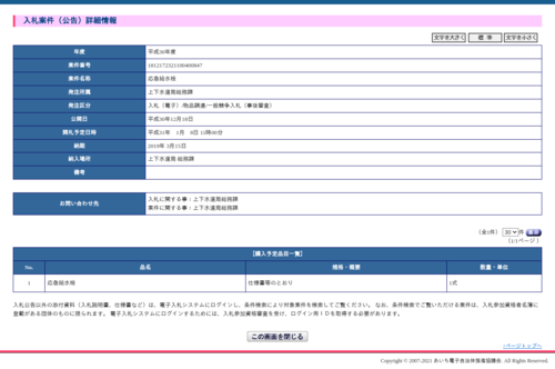 スクリーンショット