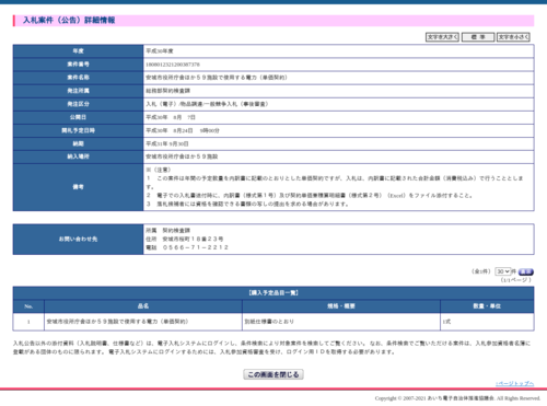 スクリーンショット