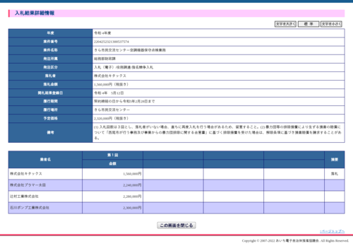 スクリーンショット