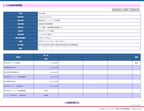 スクリーンショット