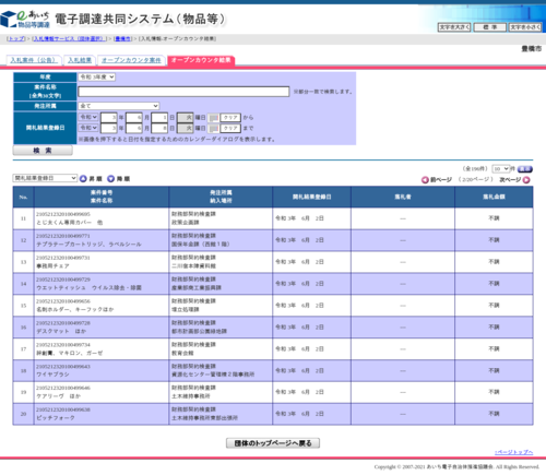 スクリーンショット