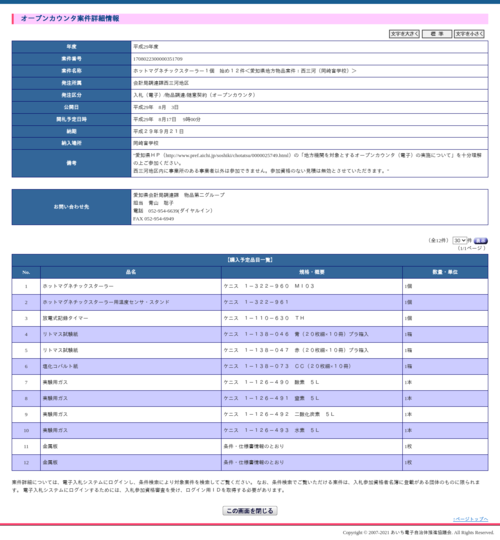 スクリーンショット