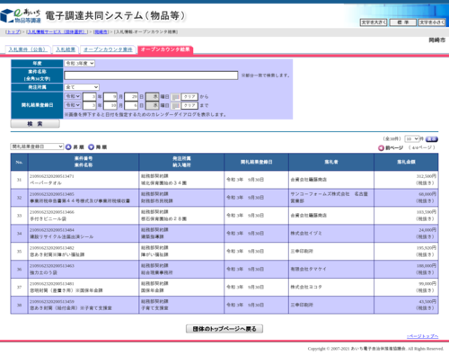 スクリーンショット