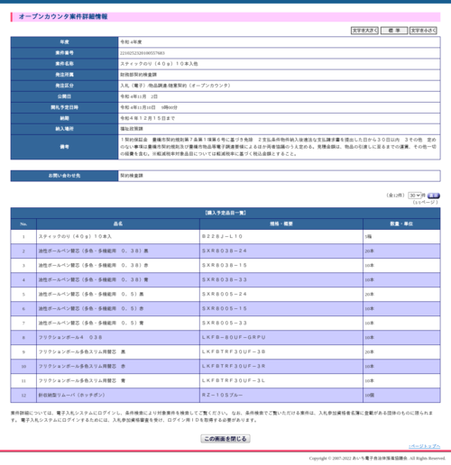 スクリーンショット