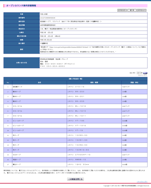 スクリーンショット