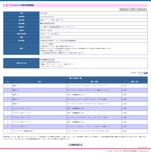 スクリーンショット