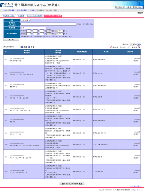 スクリーンショット