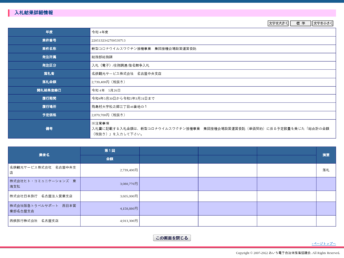 スクリーンショット