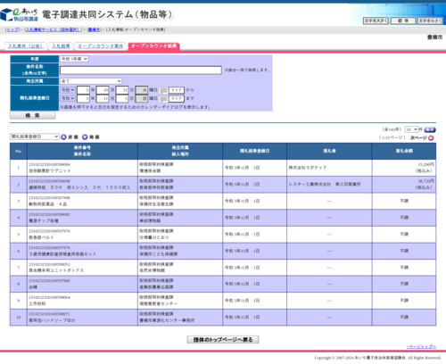 スクリーンショット