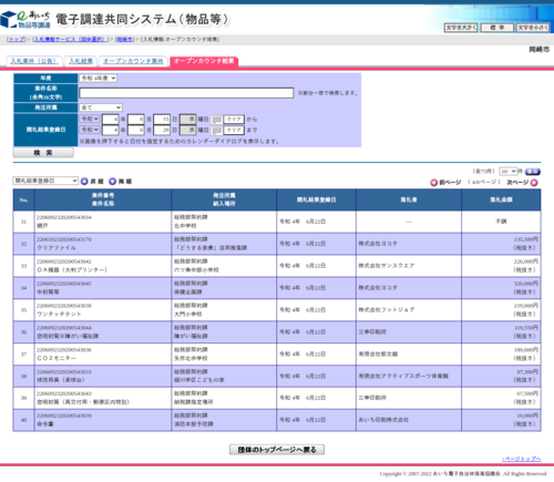 スクリーンショット